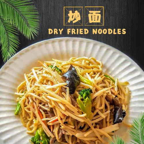 DRY FRIED NOODLES / 炒面