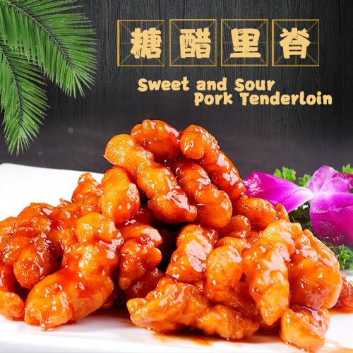 Sweet and Sour Pork Tenderloin / 糖醋里脊