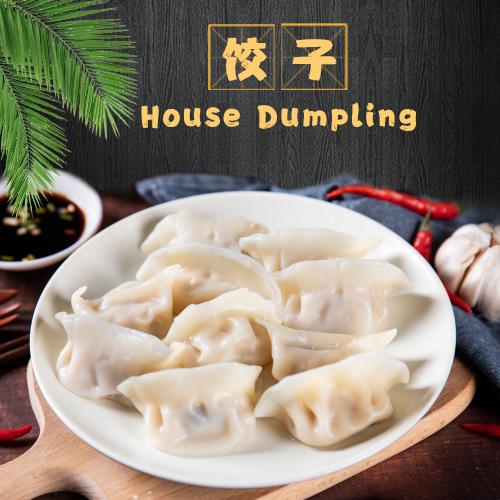 House Dumpling/饺子