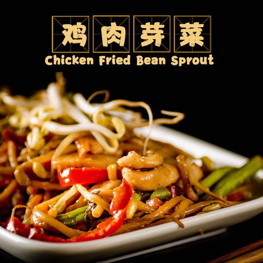 Chicken Fried Bean Sprout / 鸡肉芽菜