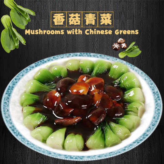 Mushrooms with Chinese Greens / 香菇菜心