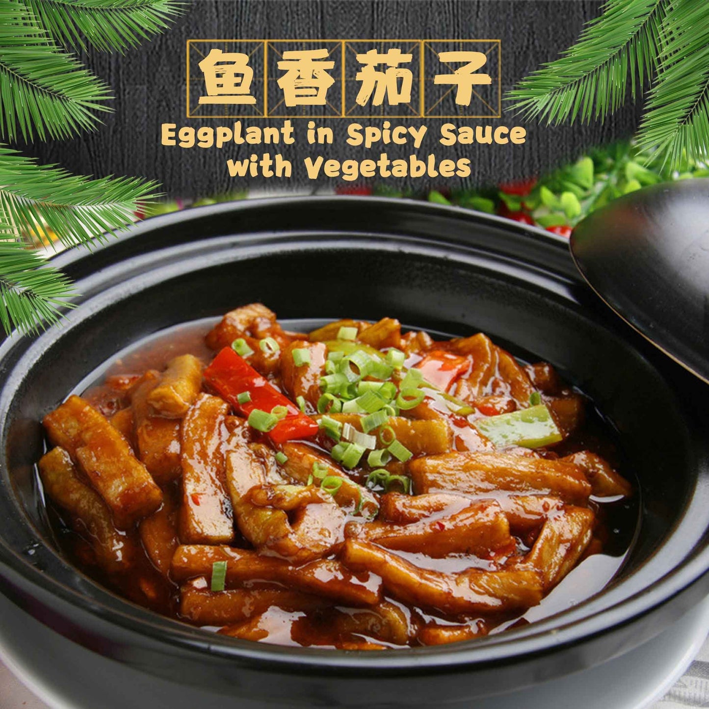 Eggplant in Spicy Sauce with Vegetables / 鱼香茄子