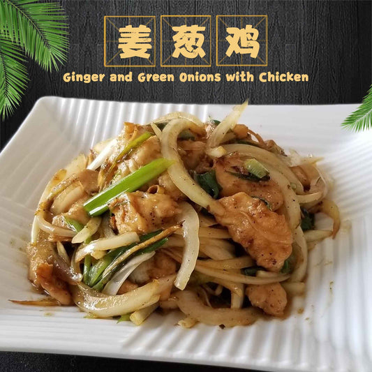 Ginger and Green Onions with Chicken / 姜葱鸡